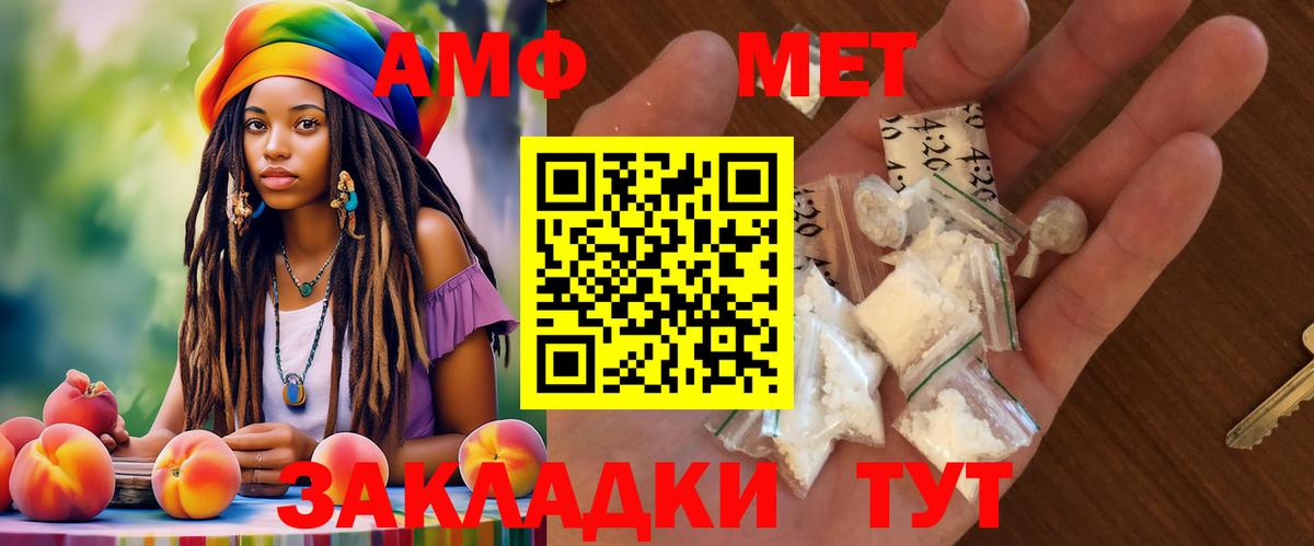 Amphetamine  Amphetamine 98%  Вход с VPN  Amphetamine  Саранск 