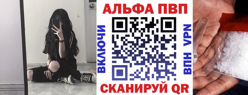 Alfa_PVP кристаллы  сайты даркнета как зайти  Саранск 