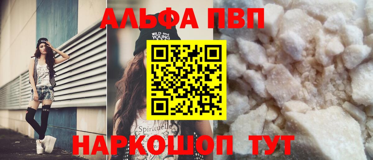 A PVP Соль Саранск
