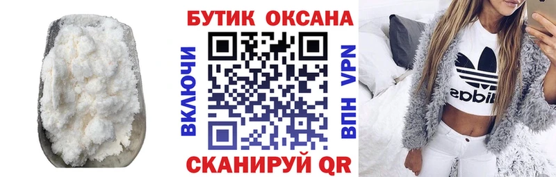 Бутират 1.4BDO Саранск