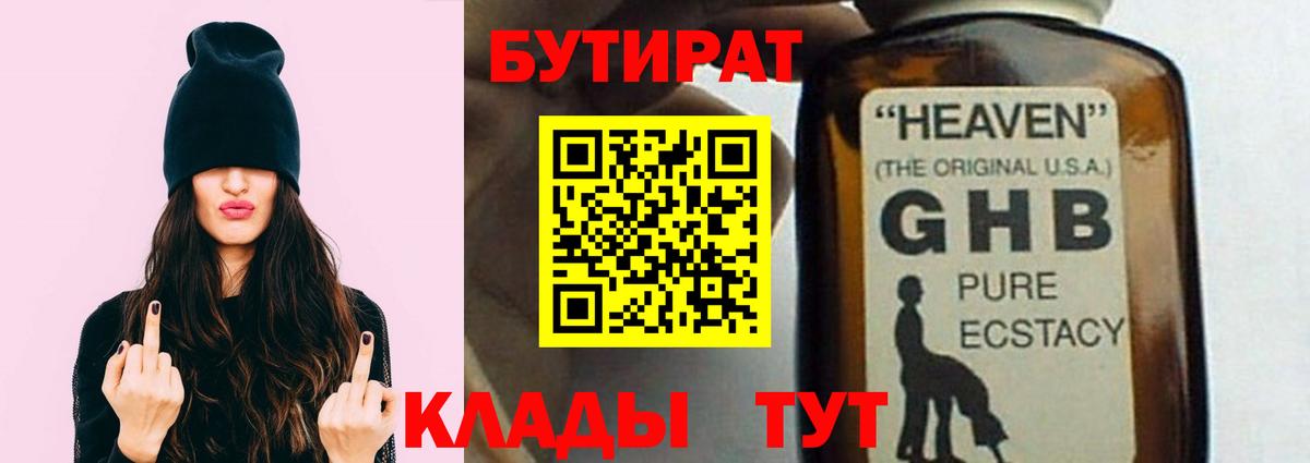 Саранск  БУТИРАТ Butirat  Вход с VPN 