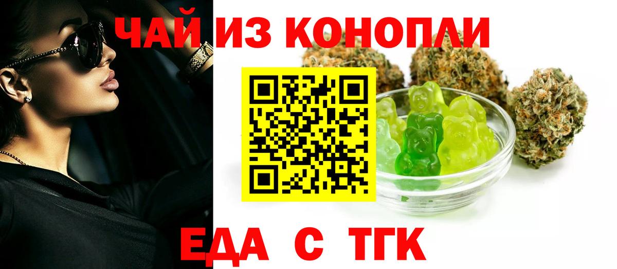 Canna-Cookies конопля  Вход с VPN  Саранск 