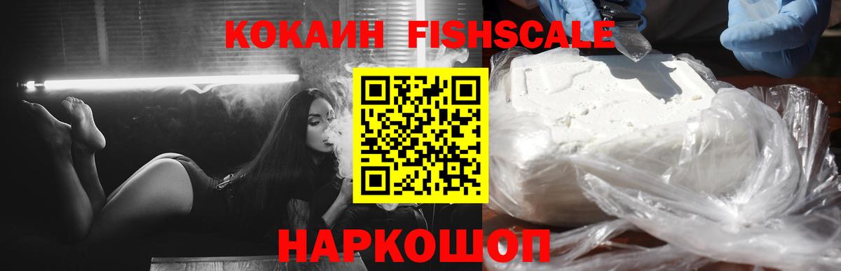 КОКАИН Эквадор Саранск
