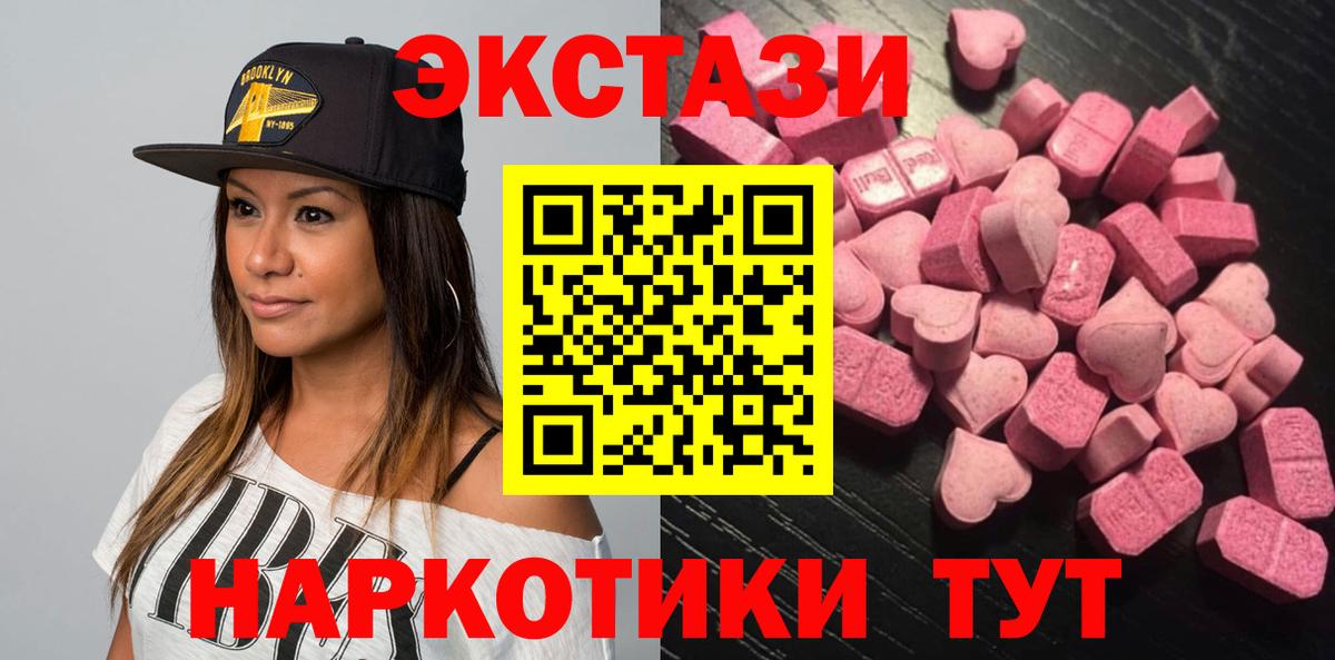 Ecstasy диски  наркотики  Саранск  Ecstasy XTC  Вход с VPN 
