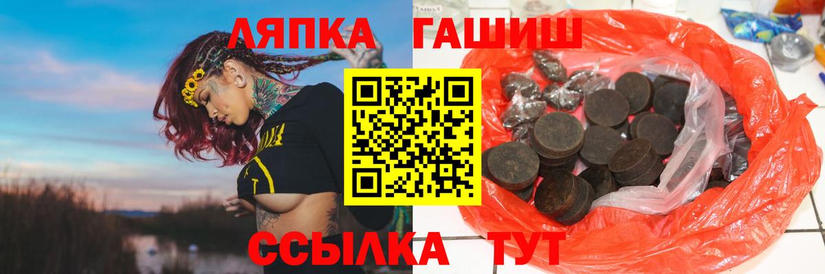Саранск  ГАШ ice o lator  Вход с VPN 