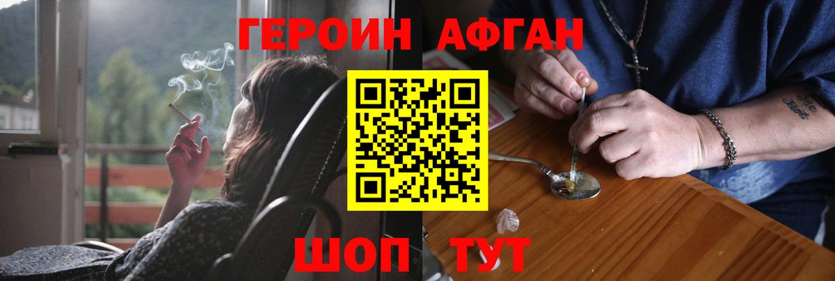 Героин герыч Саранск