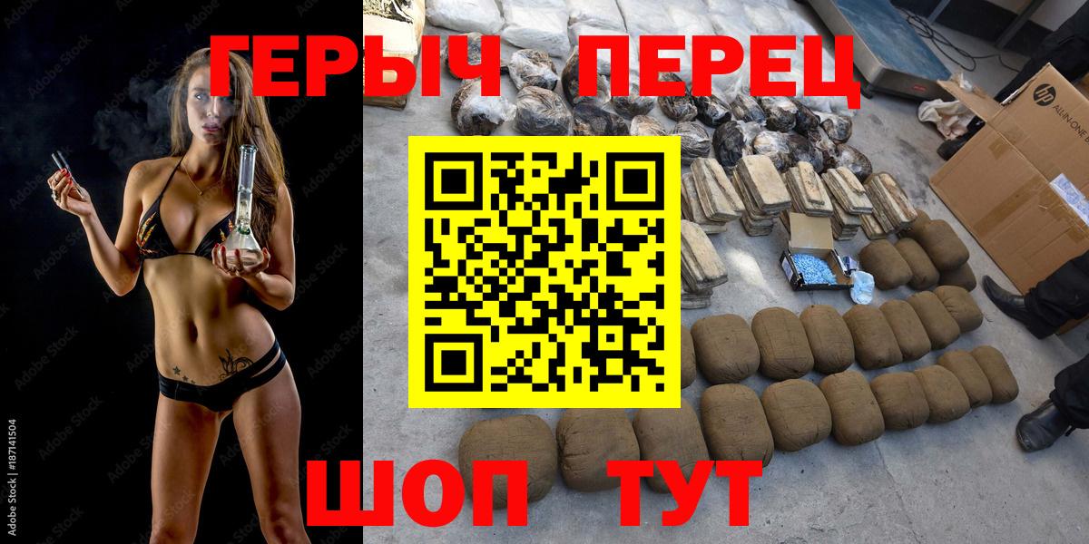 Саранск  Героин VHQ  Вход с VPN 