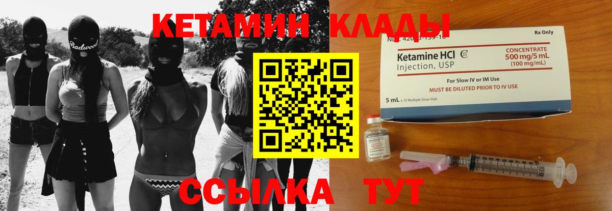 Саранск  КЕТАМИН ketamine  Кетамин ketamine  Вход с VPN 