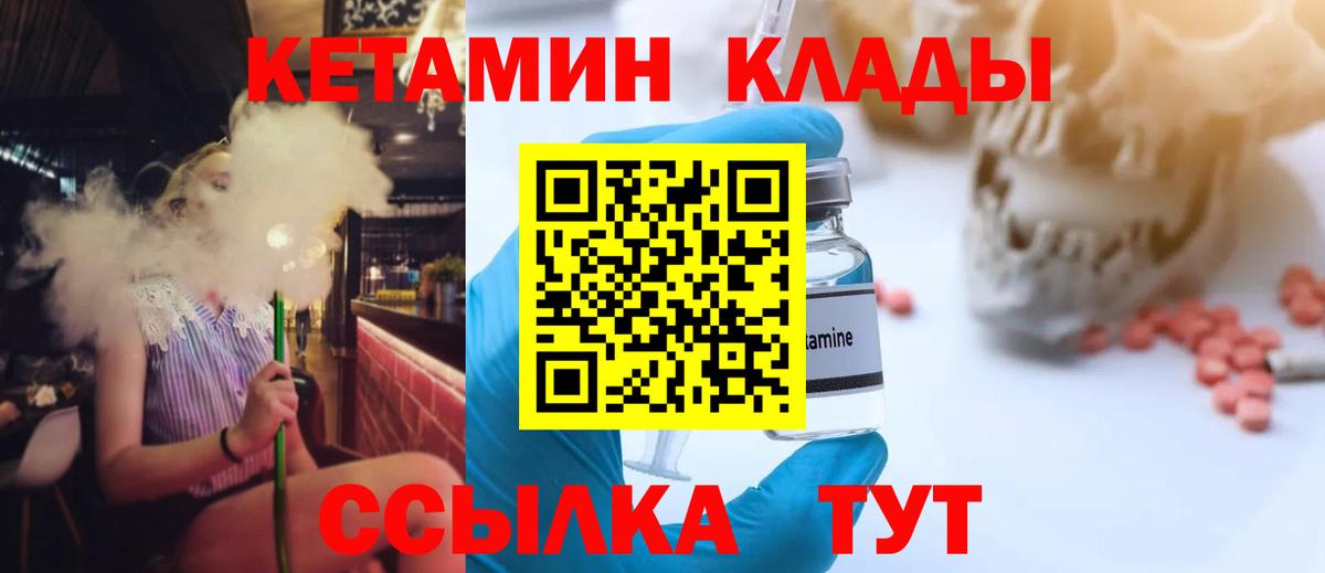 Кетамин ketamine Саранск