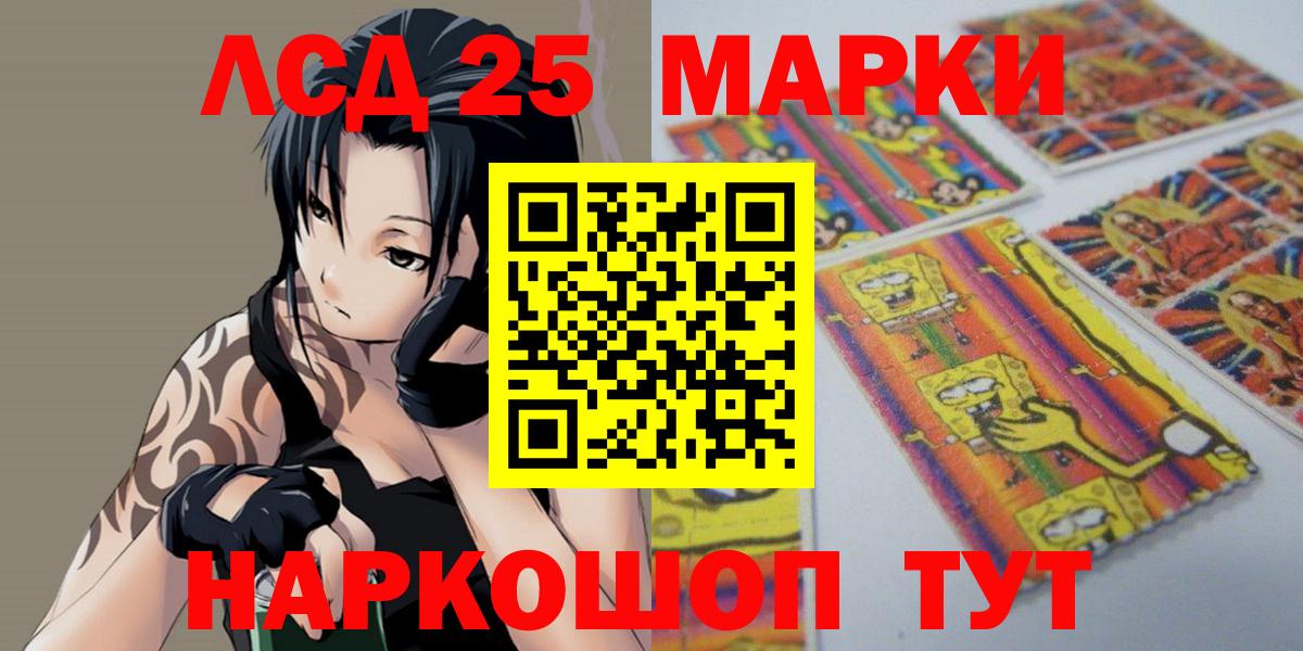 Лсд 25 экстази  Лсд 25 экстази ecstasy  Вход с VPN  Лсд 25 экстази кислота  Саранск 