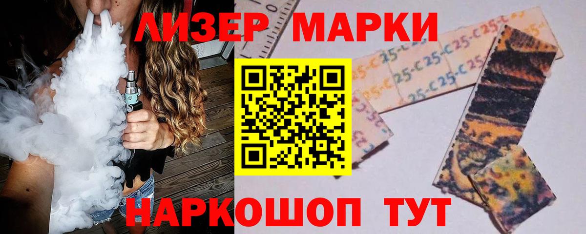 Лсд 25 экстази ecstasy Саранск