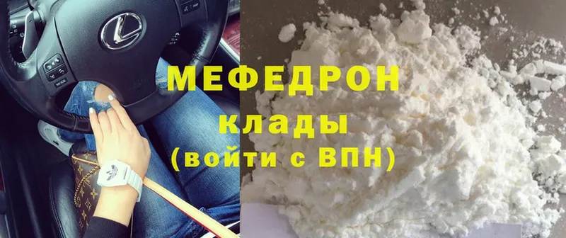 Мефедрон mephedrone  Саранск 