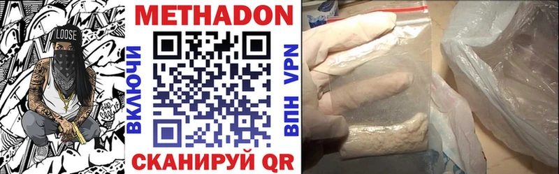 Метадон methadone  Саранск 