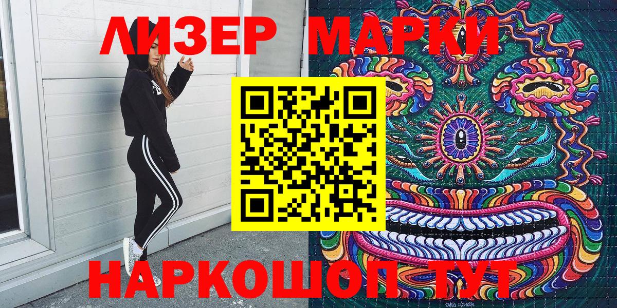 Саранск  Марки 25I-NBOMe 1,5мг  Вход с VPN  Марки N-bome  Марки 25I-NBOMe 1,5мг 
