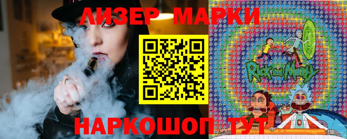 Марки N-bome 1500мкг Саранск