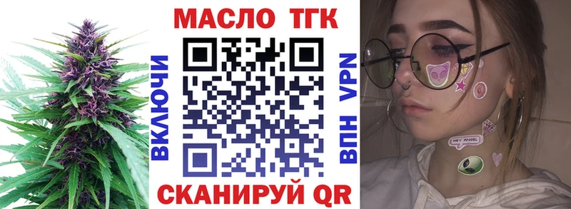 Дистиллят ТГК концентрат  закладки  Саранск 