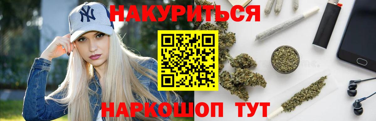 МАРИХУАНА марихуана  Бошки Шишки семена  Вход с VPN  Бошки марихуана конопля  Саранск 